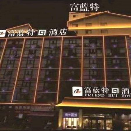 Friend Hui Hotel Zhangjiajie Extérieur photo
