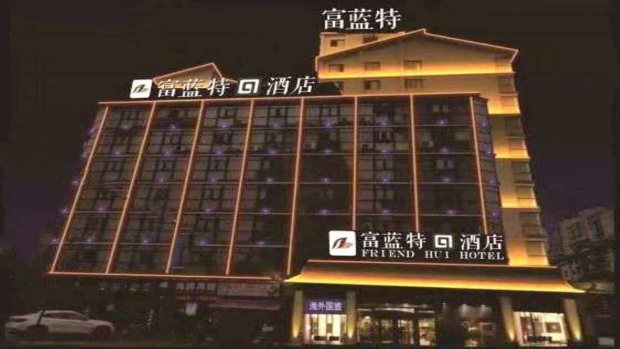 Friend Hui Hotel Zhangjiajie Extérieur photo