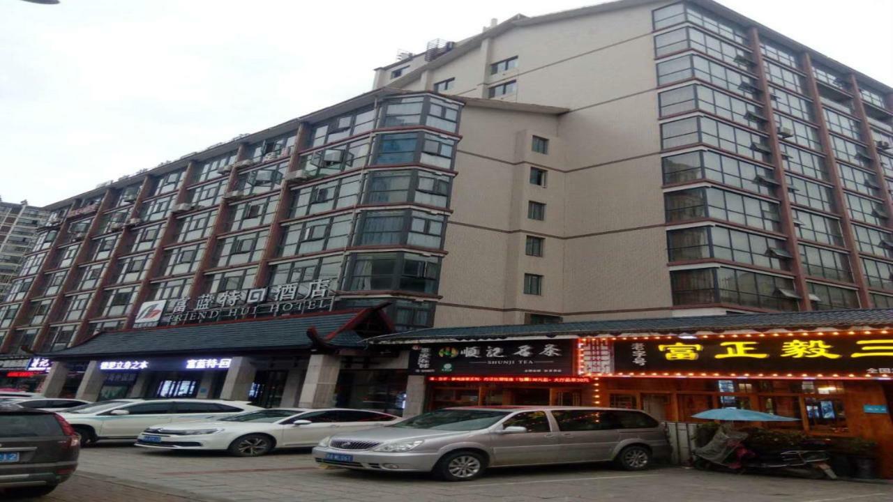 Friend Hui Hotel Zhangjiajie Extérieur photo