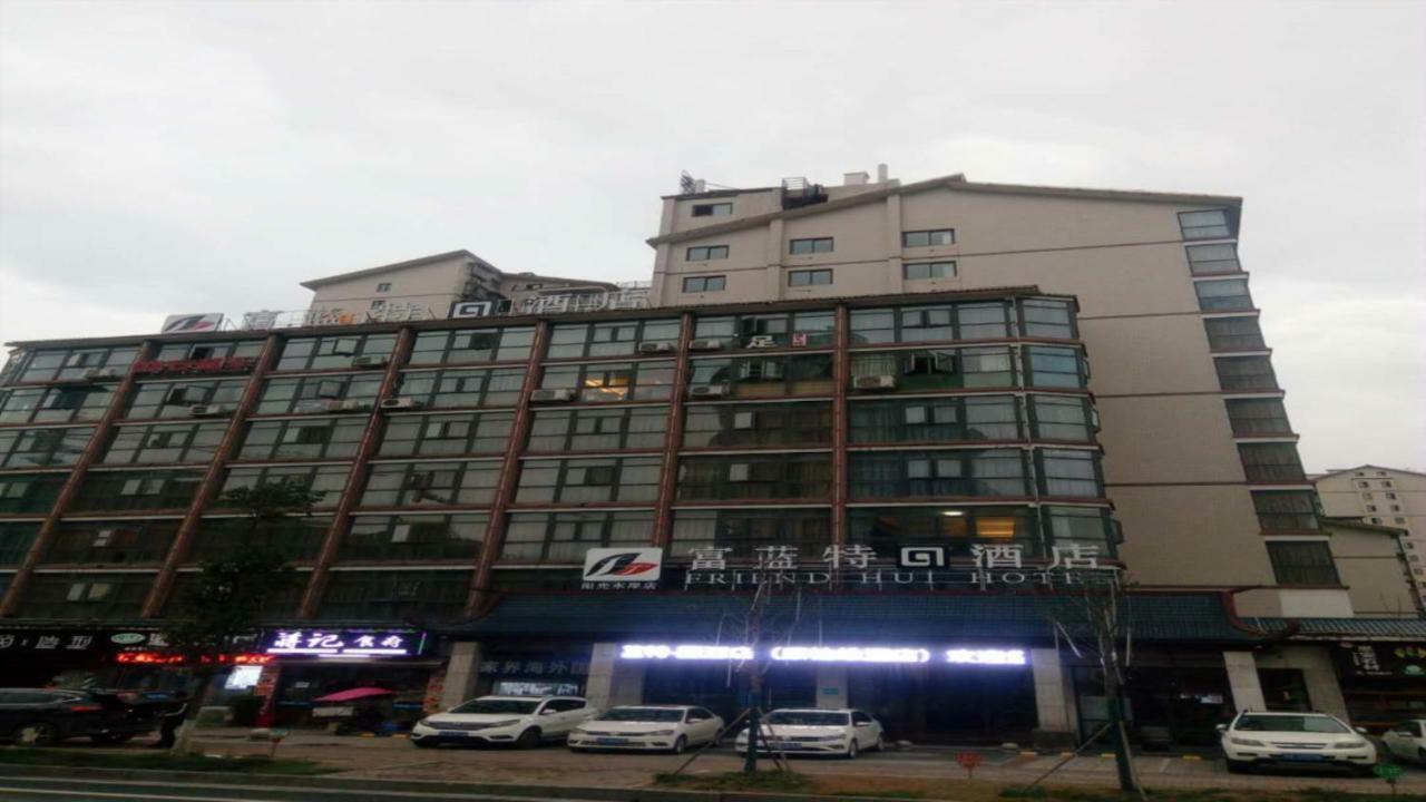 Friend Hui Hotel Zhangjiajie Extérieur photo